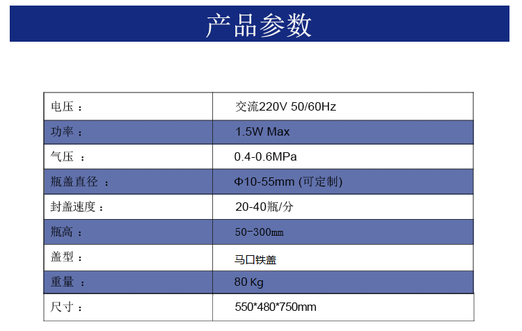 半自动小型真空旋盖机