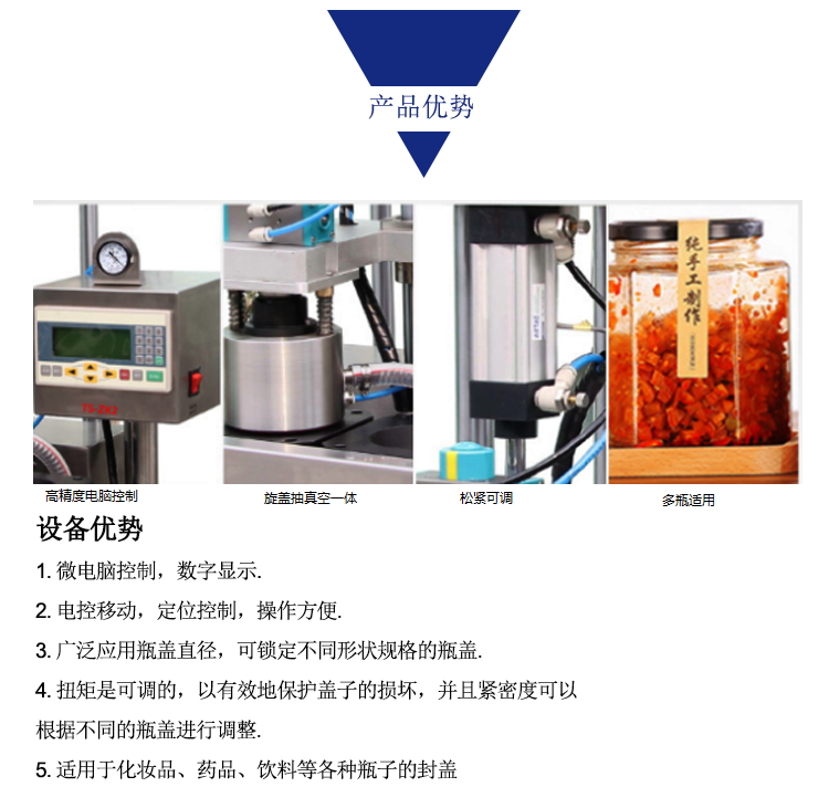 半自动小型真空旋盖机